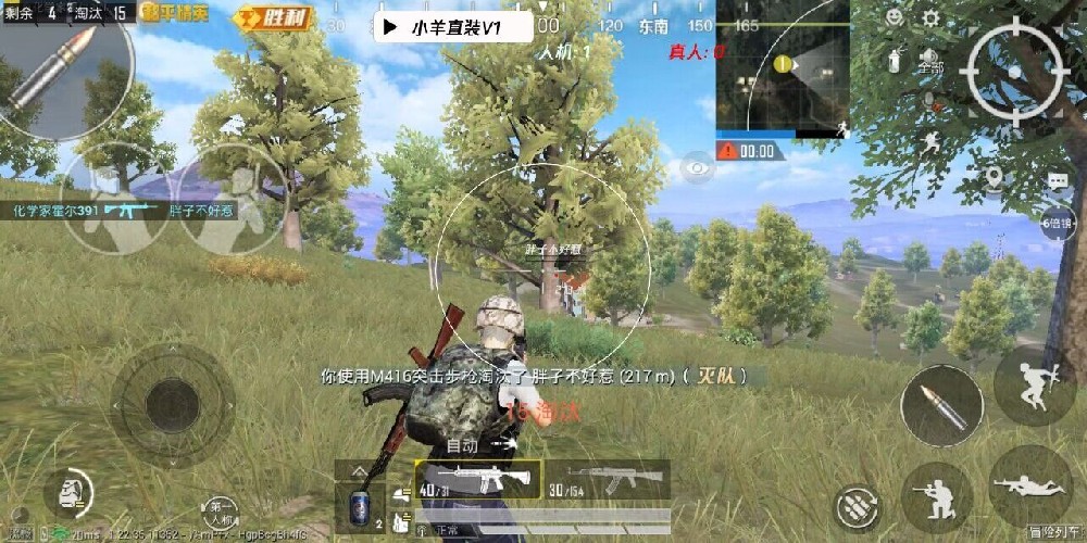 和平精英辅助 - 全新版本上线 - 黑科技功能防封效果佳