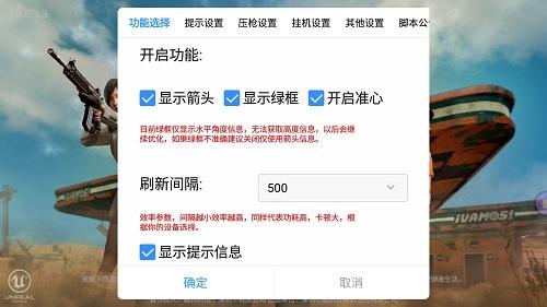 和平精英辅助 - 多功能自瞄透视 - 免费下载极速更新