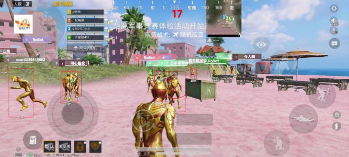 和平精英范围拾取 - 自动物资助手免费版