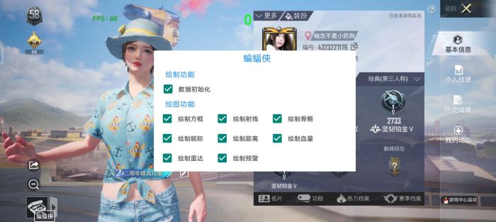 和平精英辅助 - 全新版本上线 - 黑科技功能防封效果佳