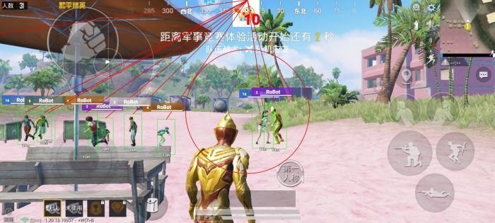 和平精英辅助 - 稳定吃鸡外挂 - 无需ROOT支持地铁逃生