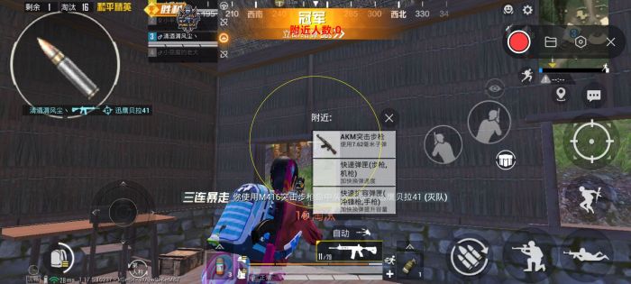 直装和平精英免费科技 - 秒启透视挂无需配置