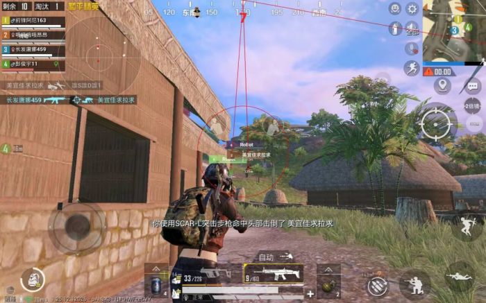 和平精英外挂直装版 - 无需卡密点击即开