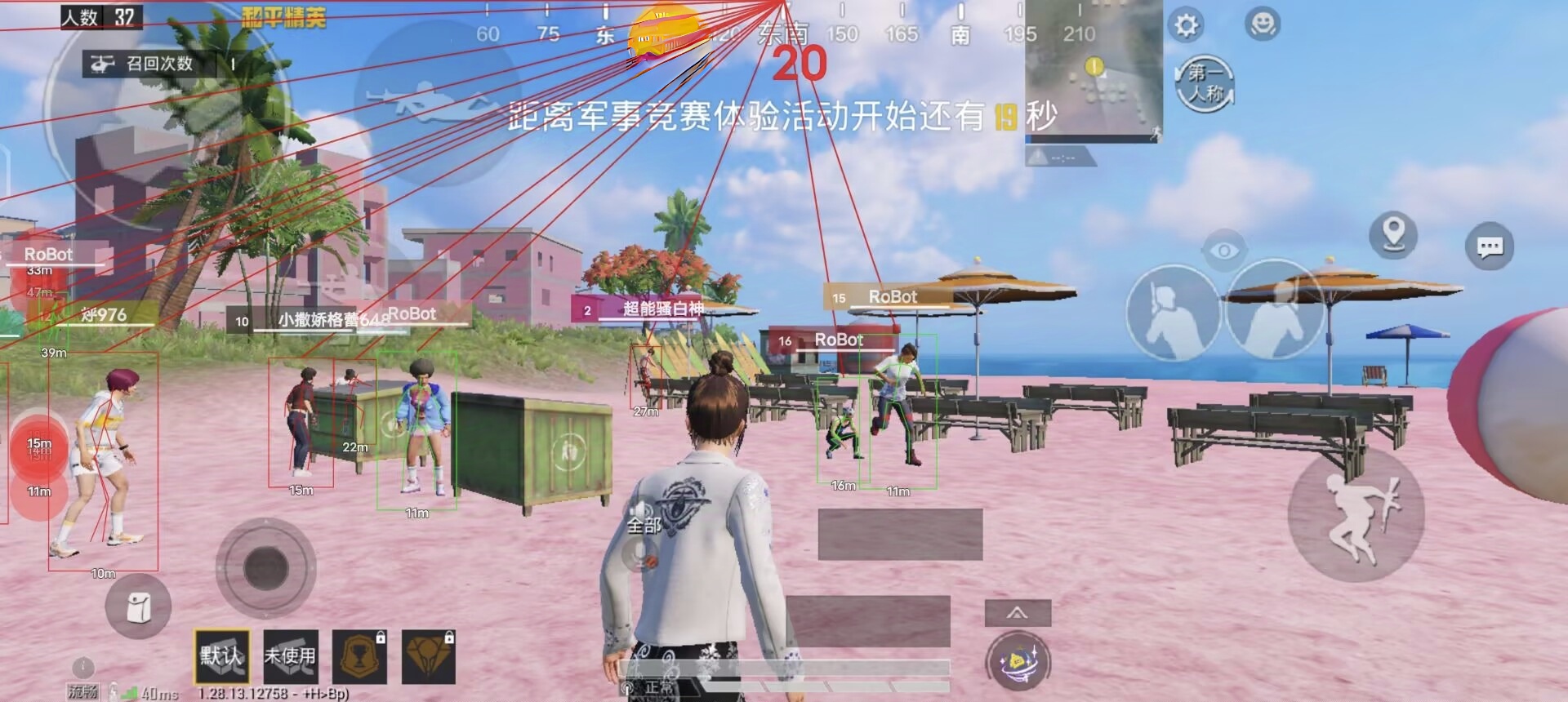 和平精英牢大科技 - 黑科技辅助全能型平台