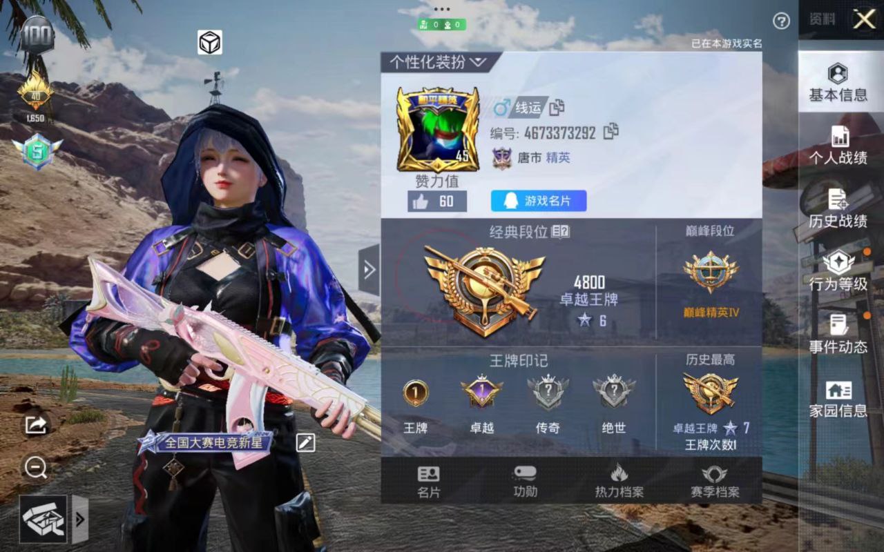 pubg科技永久+开挂免费 - 安卓苹果双平台支持