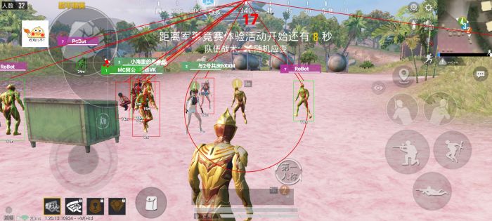 和平精英挂+锁头+透视+锁血 - 全功能辅助合集